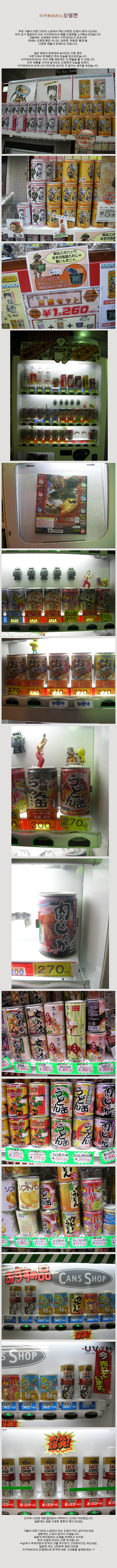 [�Ϻ�ڪ] ��Ű�Ϲٶ��� ����ĵ